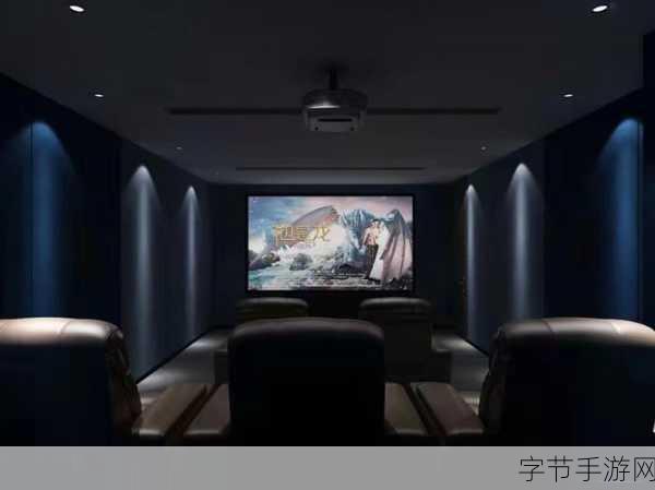 私人影院家庭影院的改造计划：私人影院家庭影院改造计划引发的亲情危机与梦想重构之旅