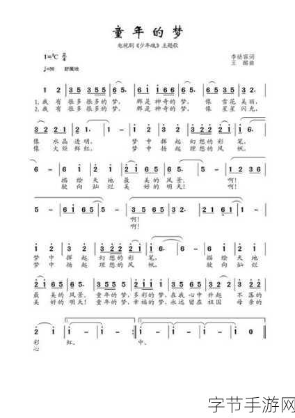 おもちゃのチャチャチャ歌词:追寻童年梦幻的旋律与快乐的玩具之旅