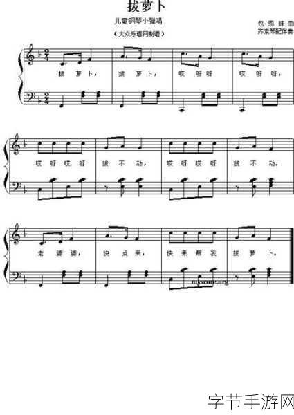 亲吻拔萝卜原声不带歌词：在童话森林中亲吻拔萝卜的奇幻冒险之旅