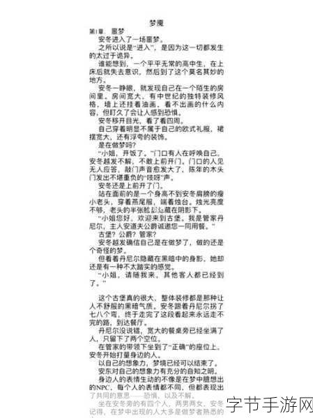m大无限流npc训练营CP是：在无限流世界中，M大训练营的NPC们如何谱写爱与冒险的传奇故事