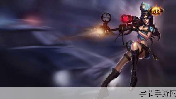 探索英雄联盟皮城女警的致胜之道🎯