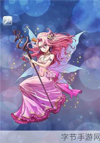 妖精漫画：在妖精王国中寻找失落的魔法之心与真爱的旅程