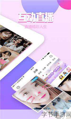成品直播app大全免费下载：探索成品直播app的神秘世界，免费下载让你畅享无限精彩