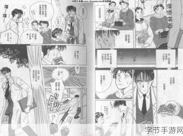 sp打女生屁股：在欢乐派对上，他勇敢挑战，竟意外引发了一场关于友谊与爱的疯狂游戏