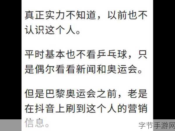 乒乓王者对决,乒乓球游戏的魅力无限😜