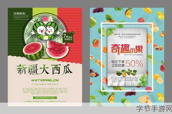 草莓樱桃西瓜榴莲通用包装盒:五种水果的秘密交易:草莓樱桃西瓜榴莲共谱夏日爱情故事