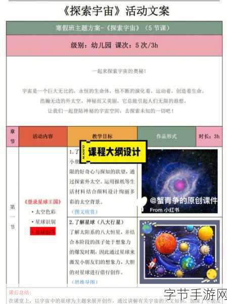 探索种子太空之旅，优质品种的奥秘👀