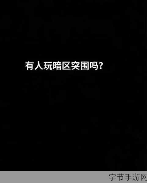 奇幻冒险之旅，打破常规的手游奇迹😜