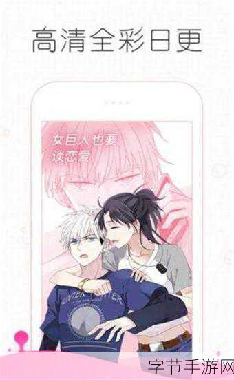 虫虫漫画页面在线看漫画免费弹窗：在虫虫漫画页面探秘，尽享免费在线阅读的奇幻冒险之旅