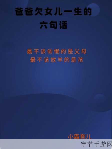 哎呦，叫爸爸叫爹叫亲爹：叫爸爸的日子里，我发现了亲爹的不为人知的秘密