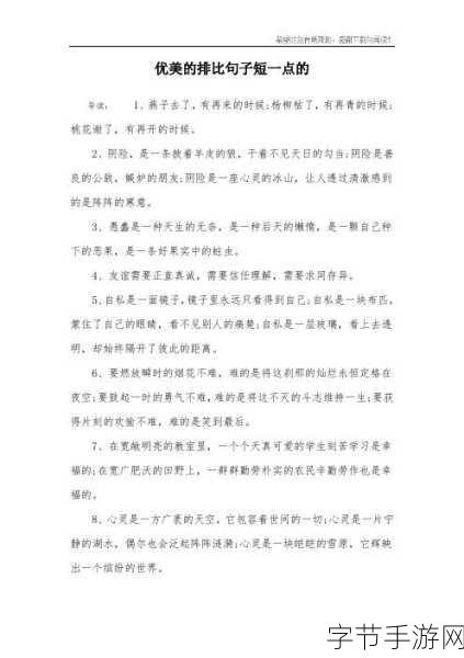 1000字看了下面有感觉的句子：在千字故事中寻觅那些打动心灵的瞬间与感悟
