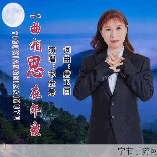 在寂寞的午夜特别的想你啥歌:在寂寞的午夜里我思念你的旋律回荡心间