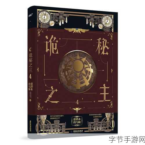 9玄免费版软件下载：神秘的9玄免费版软件下载引发的异界冒险之旅