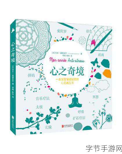 心之月花圃探秘:心之月花圃探秘,追寻失落的秘密与永恒的爱恋