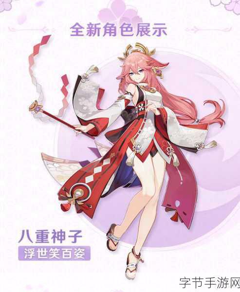 八重神子被焊出水怎么办：八重神子意外被焊出水后展开的冒险与奇遇之旅