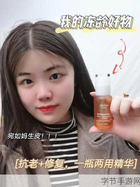 95国产欧洲精华液:在95国产欧洲精华液的魅力下,她揭开了美丽与秘密交织的真相