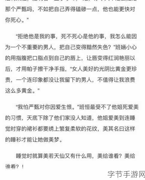 他像疯了一样占有了她古言的故事情节:他像疯了一样占有了她,古言中的爱恨纠葛与命运交错