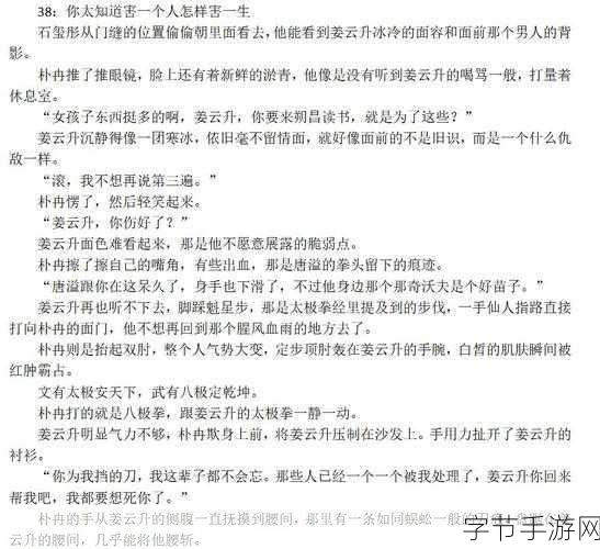 家庭关系大乱炖:家庭关系大乱炖:亲情纠葛下的秘密与背叛交织的故事
