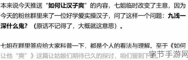 九浅一深左右研磨怎么调：九浅一深左右研磨的秘密，揭开神秘调配背后的故事