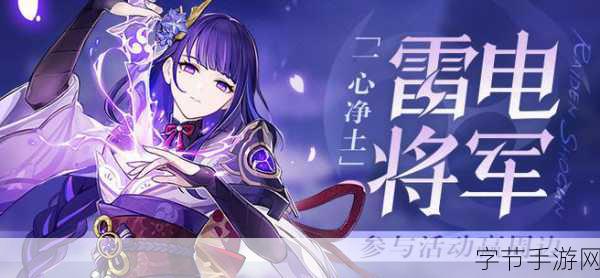 雷电将军与丘丘人之恋 ❤️⚡🌟