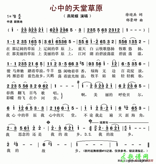 《天堂草原》高清剧照盛宴 🌄✨🎬