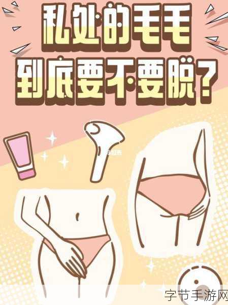 女性三角毛毛区硬疙瘩 😳🤔🙈