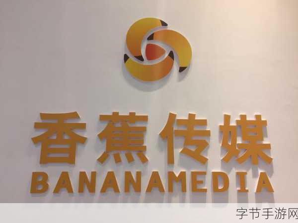重庆香蕉人力资源管理有限公司 🍌👥✨