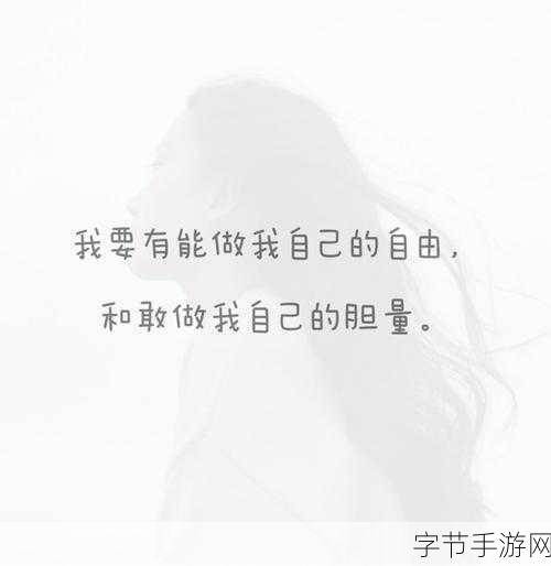 成长的迷思与心得 🌱✨💭
