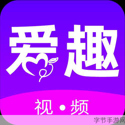 成版人短视频app✨🔥🎉
