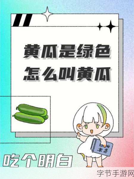痒了？黄瓜还是茄子来帮忙呢！🥒🍆🤔