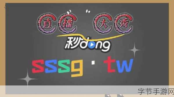 成全视频观看技巧：网红亲自示范！📹✨🔥