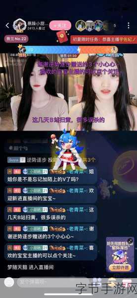看B站A8直播🎥✨🔥