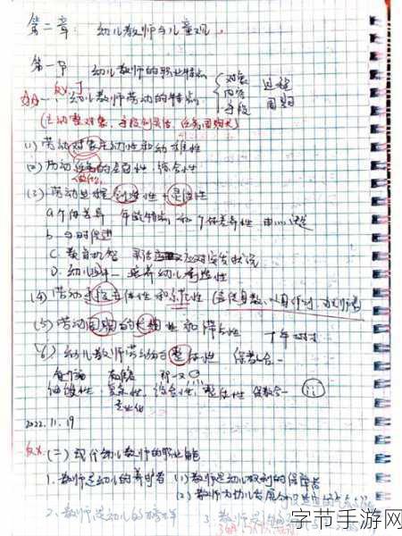 英语老师的视频笔记📚✨🎥