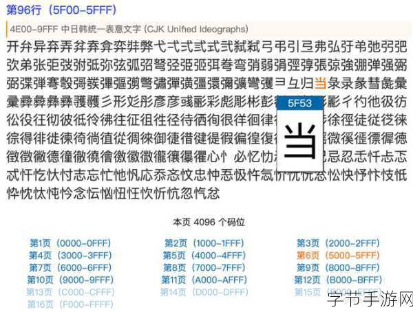 日文编码系统与乱码的关系解析✨🔍💻