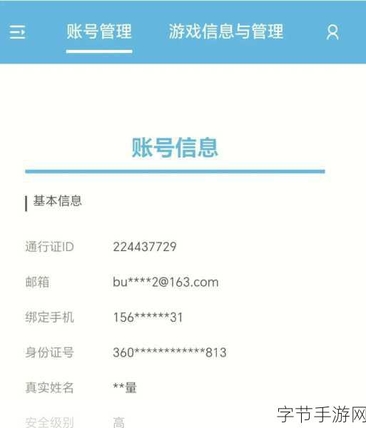 未满十八岁用户在藏宝阁的使用限制与展示 🚫🔒👶