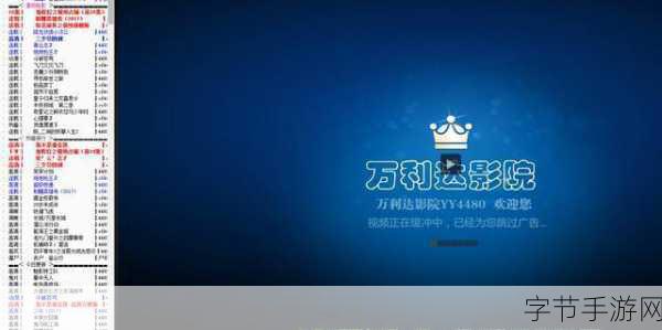 4480万利达影院 🎬✨🌟
