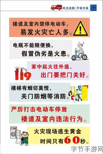 车辆颠簸后滑入的应急措施 🚗💨⚠️