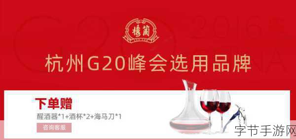 一线产区与二线产区知名品牌试运营不打烊！🎉✨🍷