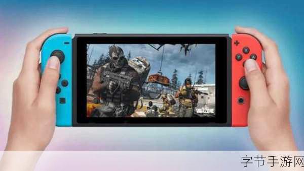 使命召唤switch_使命召唤:战斗先锋——任天堂Switch独占新篇