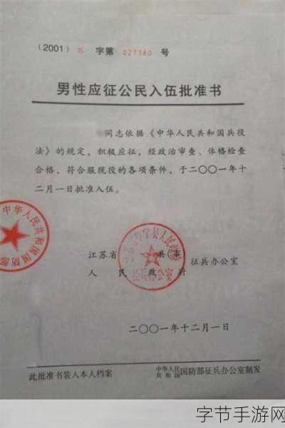 2024退伍军人召回是真的吗_2024年退伍军人召回政策真实性探讨