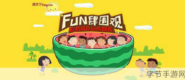 51.cgfun吃瓜_热议51.cgfun：吃瓜群众的欢乐时光！