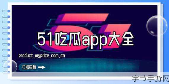 51今日吃瓜热门事件年度汇总莫里秀_2023年度吃瓜大事件汇总:莫里秀亮点纷呈