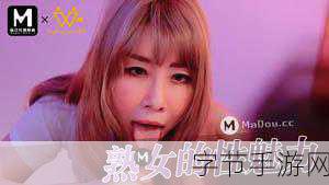 麻花豆传媒国产免费AV_麻花豆传媒:探索国产AV的无限魅力与精彩内容