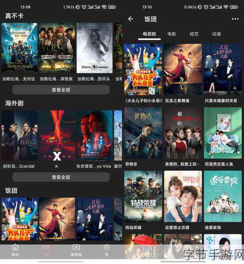 成品影视App用户群体分析_深入探讨影视App用户群体扩展策略与分析