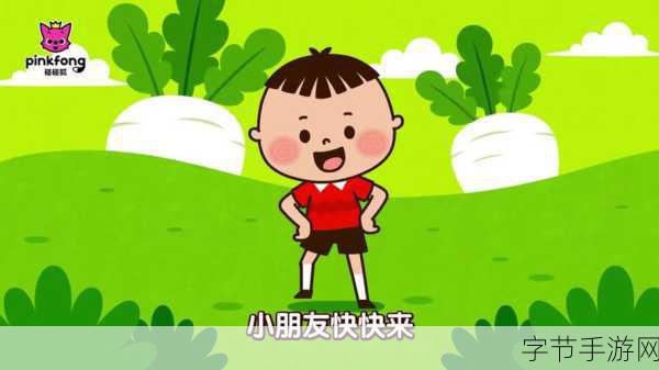 播放拔萝卜压腿舞蹈_激情四射：拔萝卜压腿舞蹈全攻略