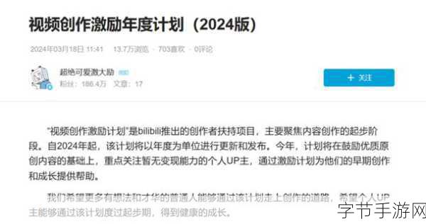 b站推广2024mmm_2024年B站新推广：探索MMM内容的无限可能性！