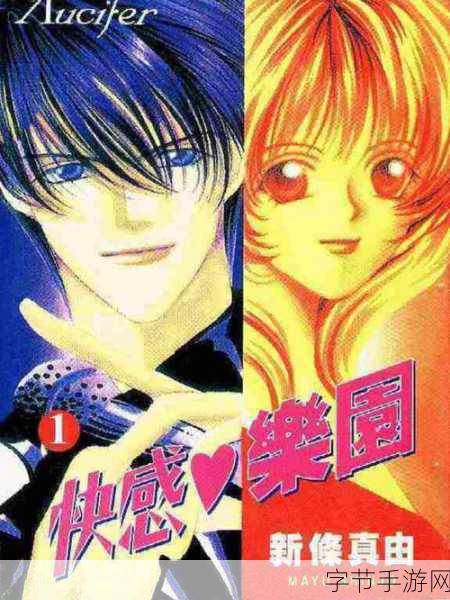 羞羞漫画。_青春校园里的秘密与欢笑