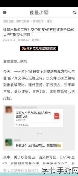 91吃瓜网爆黑料网_91吃瓜网全新升级：揭秘更多黑料内幕！