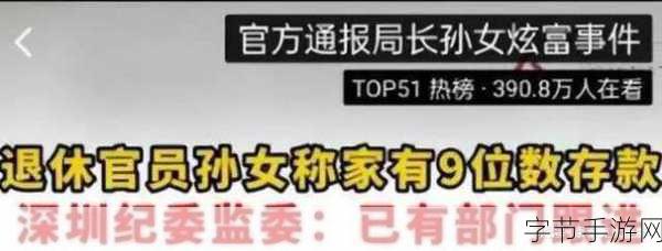 51黑料爆料最新_51黑料最新爆料：揭秘背后的真相与内幕