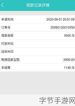 黑户秒借5000的申请条件_黑户秒借5000元的申请条件详解与注意事项